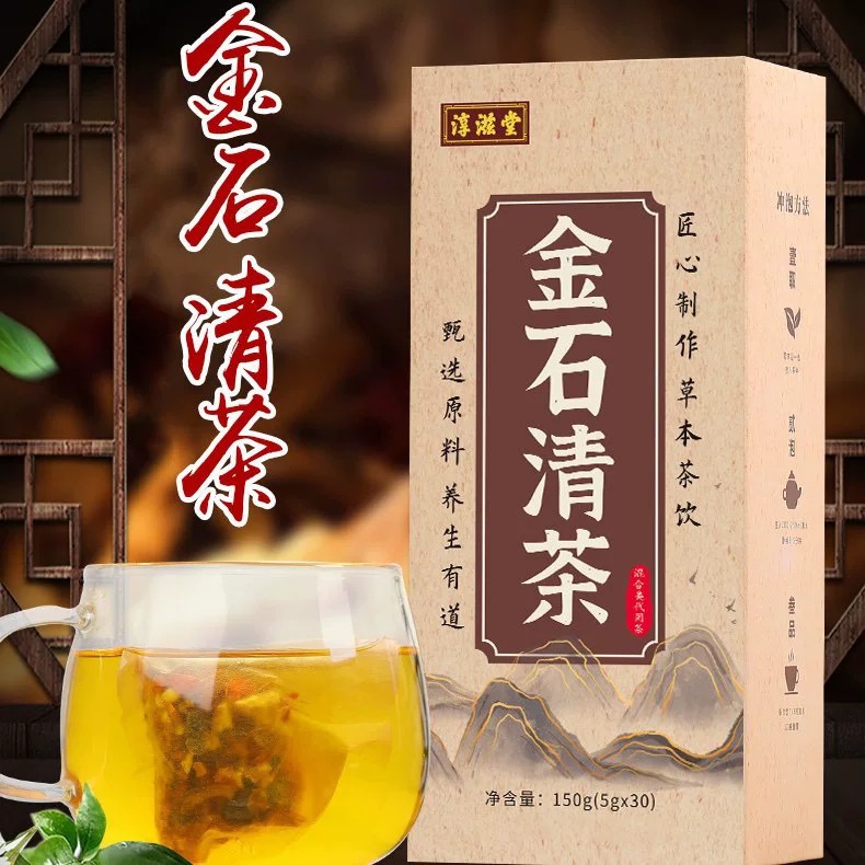 浊石清茶金钱草鸡内金粉独立包装清石茶搭配蒲公英根玉米须茶正品