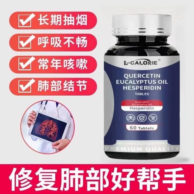 L-CALORIE肺立清进口配方