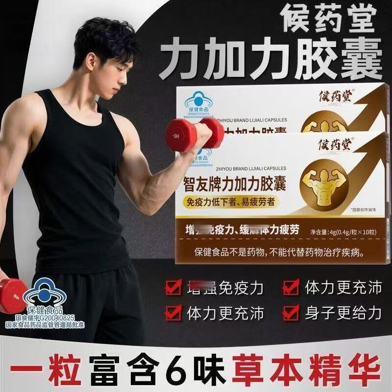 智友牌力加力皎囊蓝帽子成人男性力加力药房直售官方店正品bx