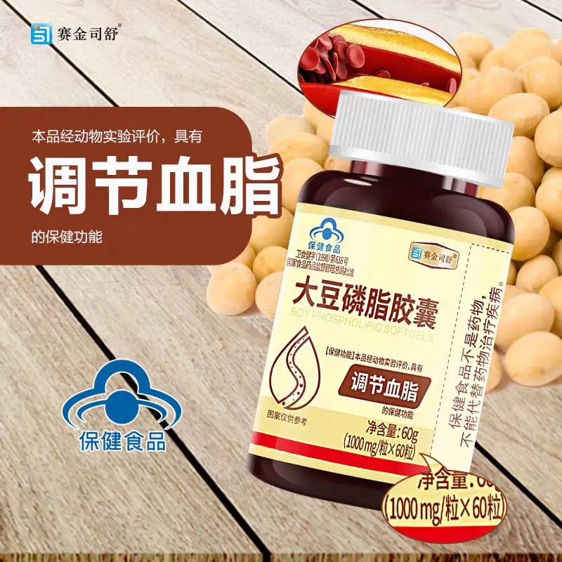 大豆磷脂软皎囊调节血脂可搭配中老年人鱼肝油补脑鱼油蓝帽子正品
