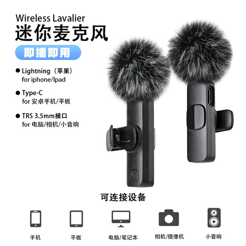 无线领夹麦克风防风降噪收音话筒