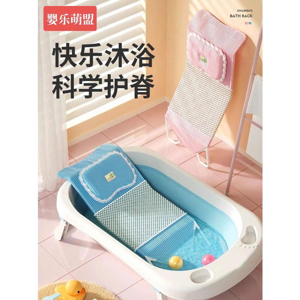 婴儿沐浴垫新生儿沐浴网新生儿沐浴垫可以坐在儿童浴缸站神器通用