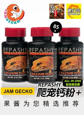 美国进口R牌爬虫爬宠两栖类宠物钙粉守宫睫角鬃狮含维生素repashy
