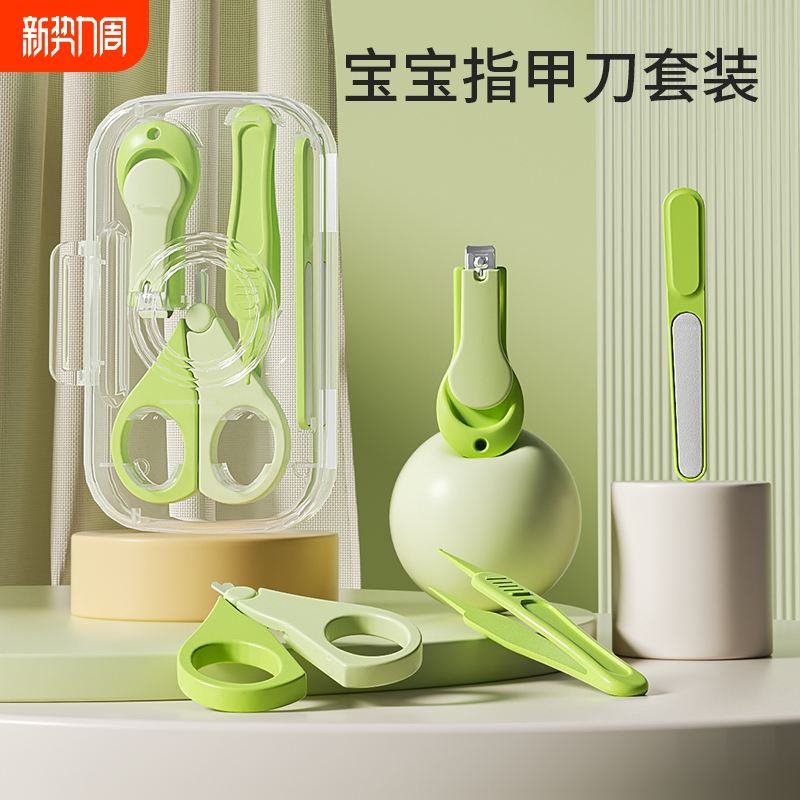 婴儿指甲剪套装新生儿防夹肉指甲刀剪指甲宝宝指甲磨儿童修指甲