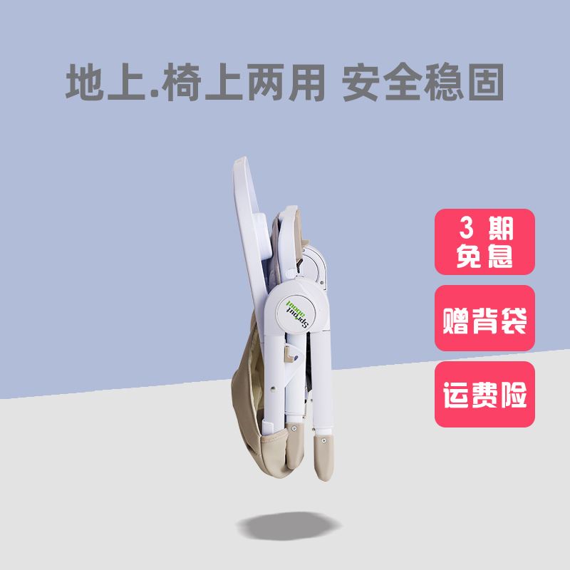 Sproutabout餐椅宝宝可折叠便携式露营儿童座椅学坐椅桌婴儿矮款