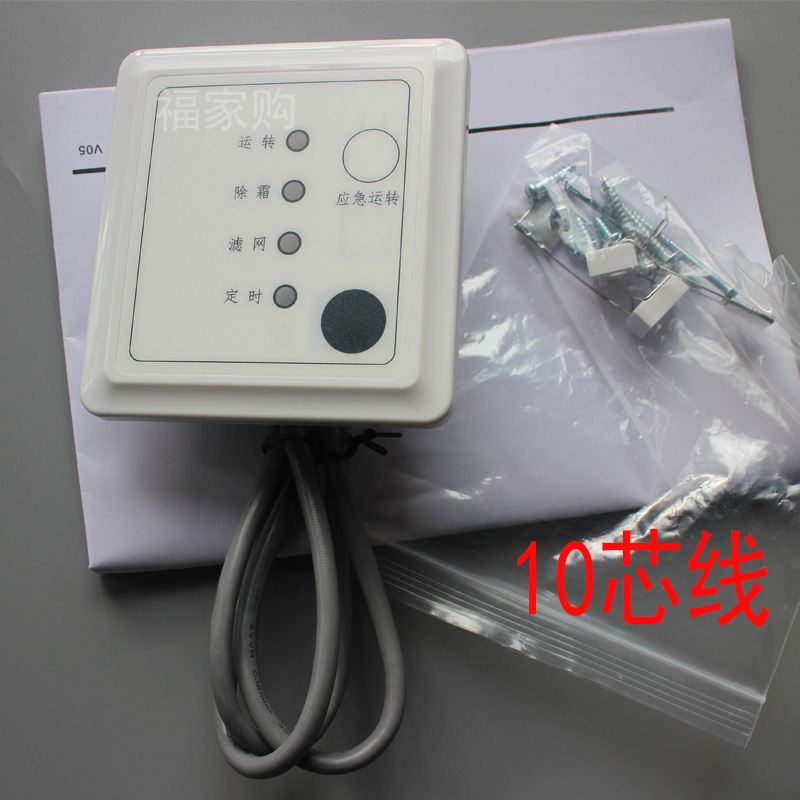 启手式适用于Hitachi/日立中央空调风管机多联机接收器控制器面板