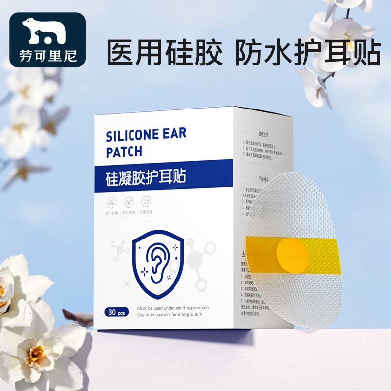 防水耳珠婴儿游泳儿童洗头宝宝洗澡新生儿护耳耳罩耳朵防进水神器