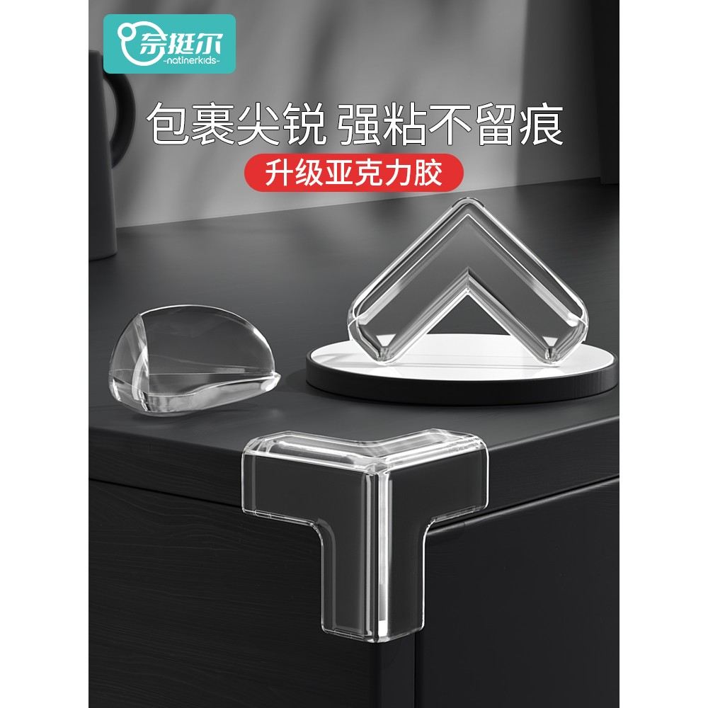 儿童防撞护角桌子桌角窗户包边贴硅胶透明保护套安全防磕碰软直角