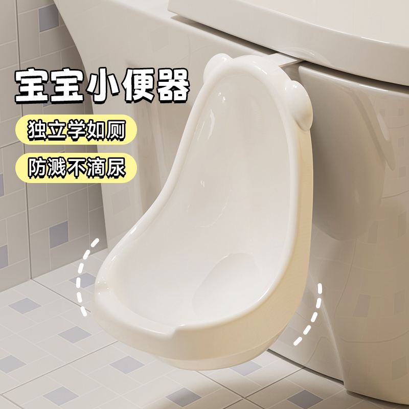儿童小便器宝宝马桶专用尿盆男孩站立式便斗上厕所小便池尿尿神器