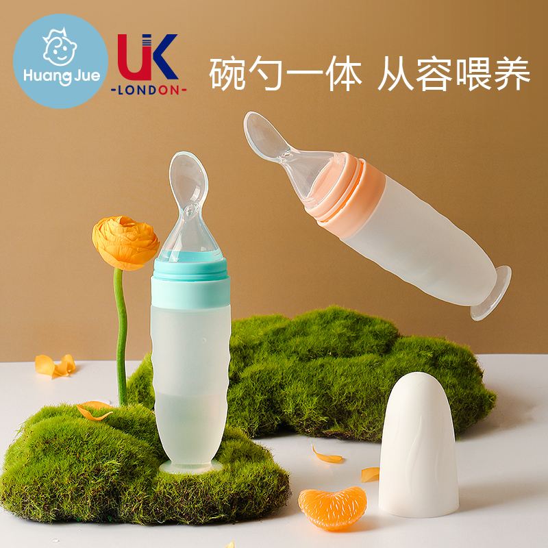 皇觉儿童餐具米糊勺奶瓶挤压式喂 养勺吃米粉矽胶勺子喂 食器