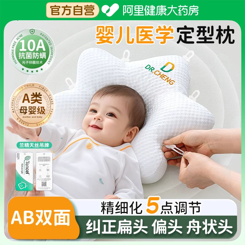 婴儿定型枕海星枕头0到6个月新生幼儿宝宝睡矫纠正头型防偏头神器