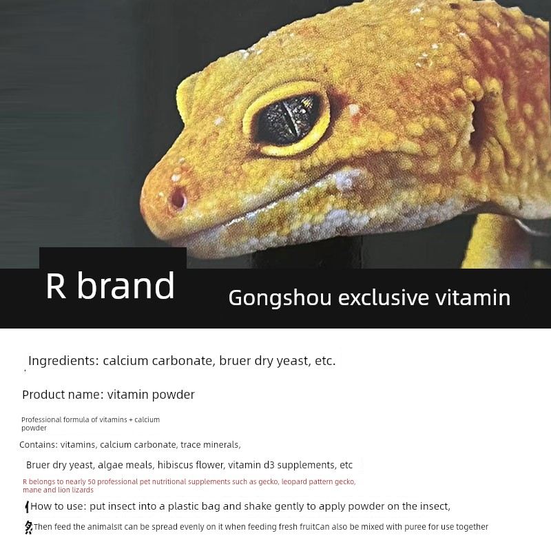原装进口R牌钙维粉睫角守宫豹纹巨人蜥蜴维生素爬虫两栖专用钙粉