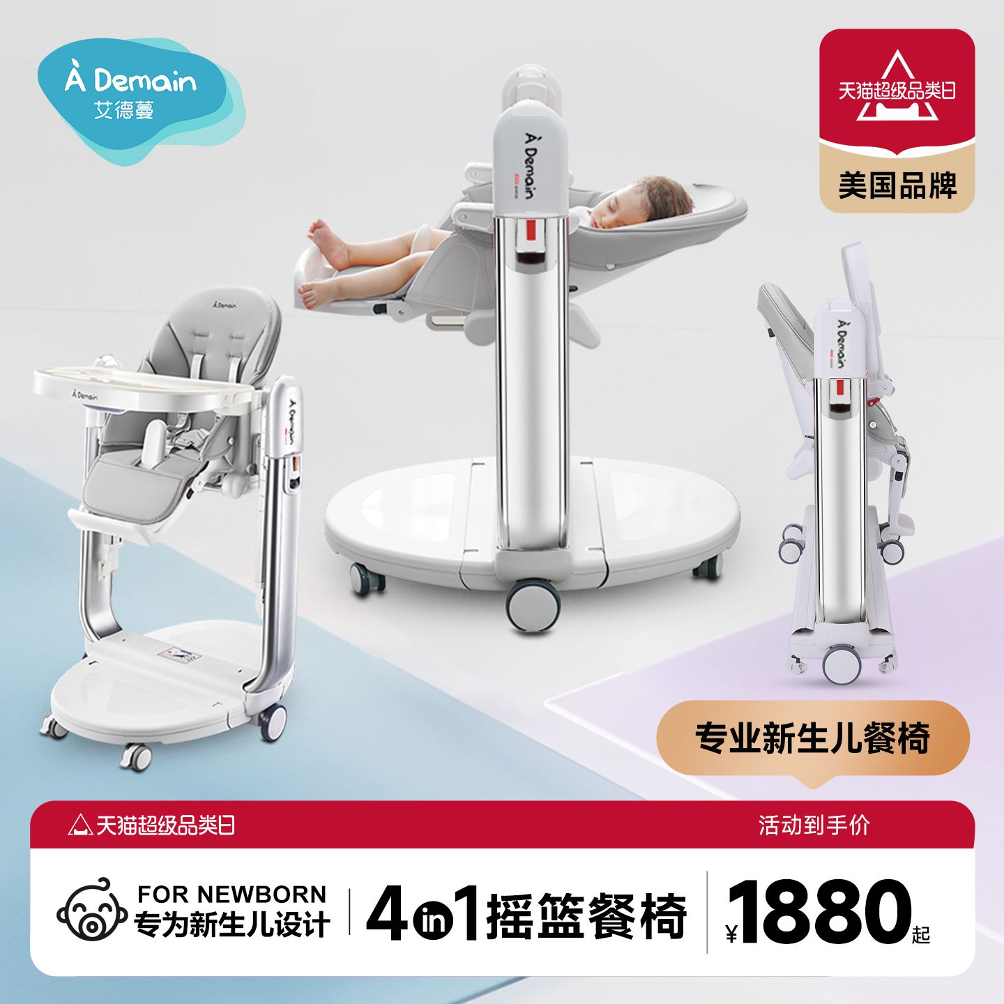 ademain艾德蔓宝宝餐椅婴儿吃饭座椅餐桌椅成长椅儿童椅子多功能