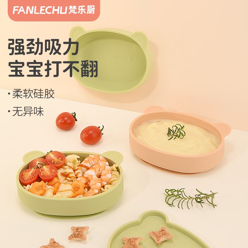 梵乐厨宝宝餐盘硅胶吸盘一体自主进食儿童吃饭餐具套装婴儿辅食碗