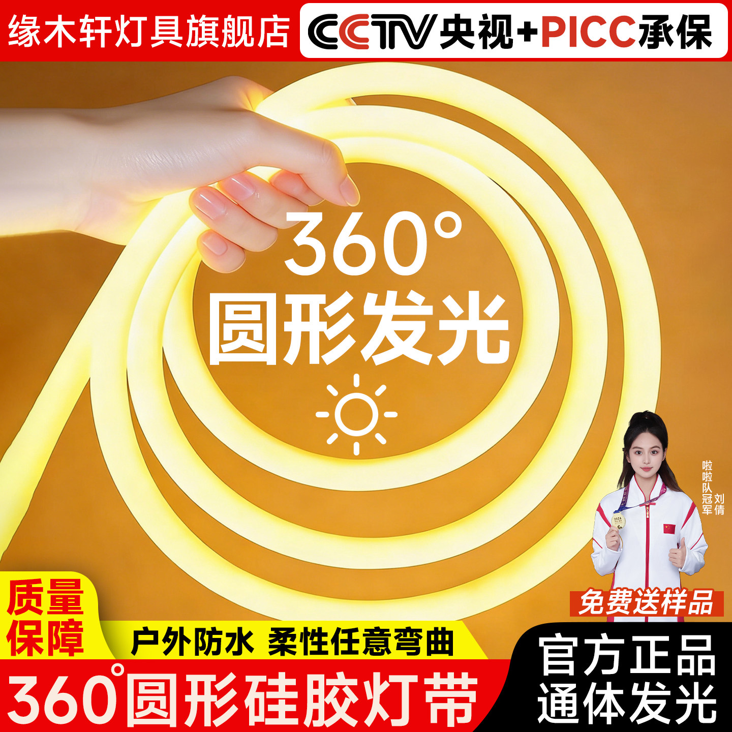 led霓虹柔性圆形360度软灯带户外防水广告超亮招牌线条灯工程亮化