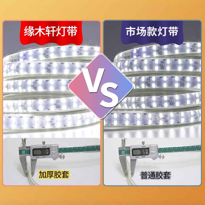 led灯带220v客厅家用吊顶自粘户外防水超亮柔性软灯条10米装线灯