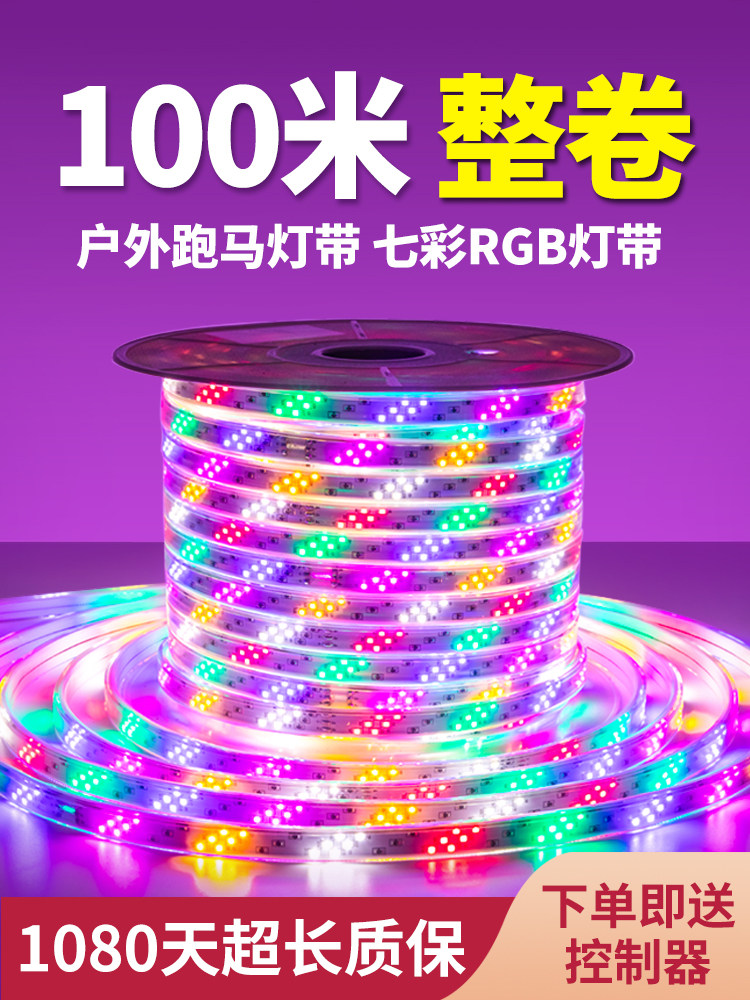 彩色变色赛马霓虹灯户外防水Rgb三色灯220V顶棚线灯条