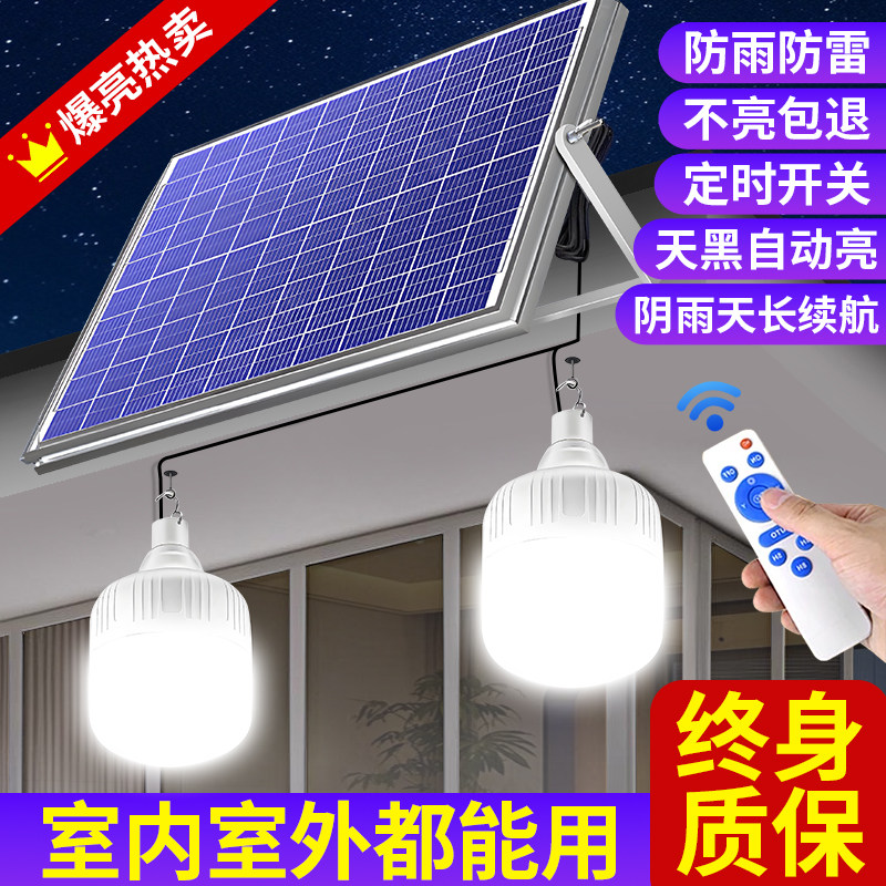 太阳能庭院灯户外灯家用路灯超亮照明灯泡防水充电两件式感应球泡