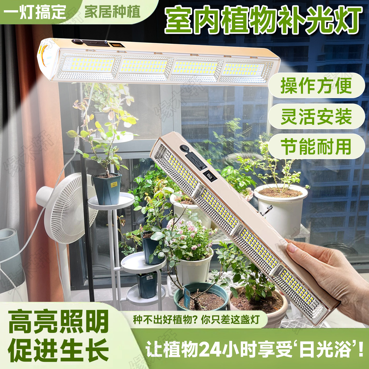室内植物补光灯led充电灯花卉盆栽植物生长灯超长续航磁吸补光灯