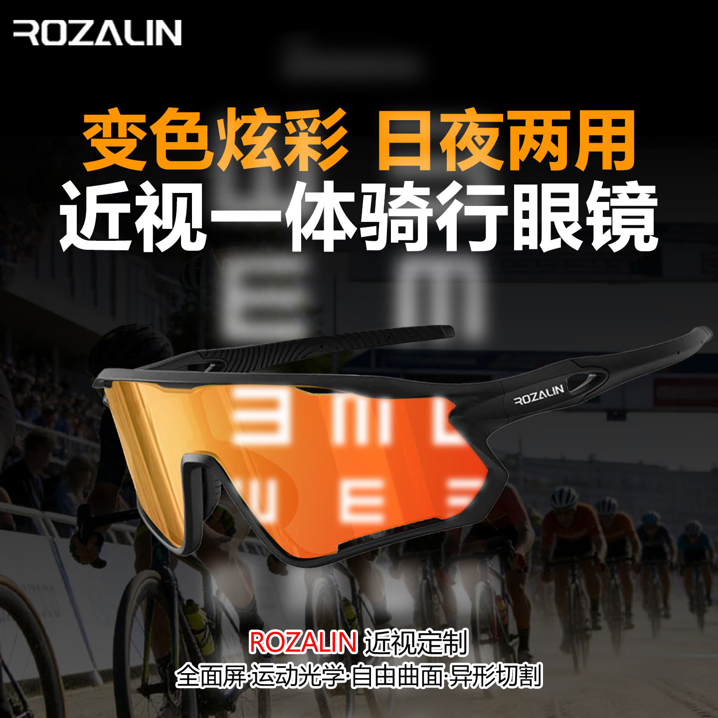 运动眼镜近视骑行眼镜变色自行车太阳眼镜偏光一体护目镜防风沙太
