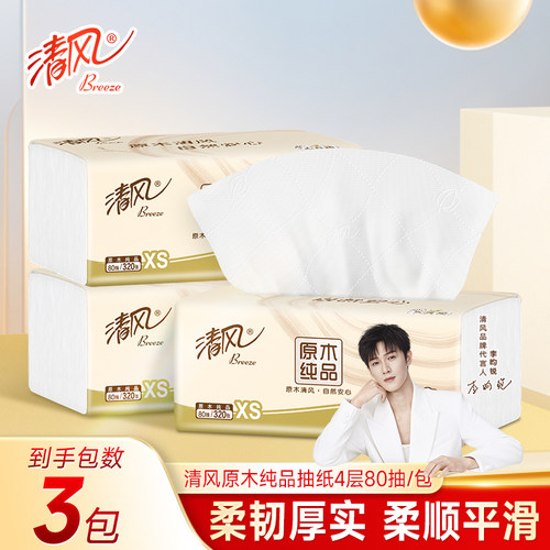 320张清风纸巾原木抽纸家用实惠装餐巾纸卫生纸擦手纸2元包邮商品