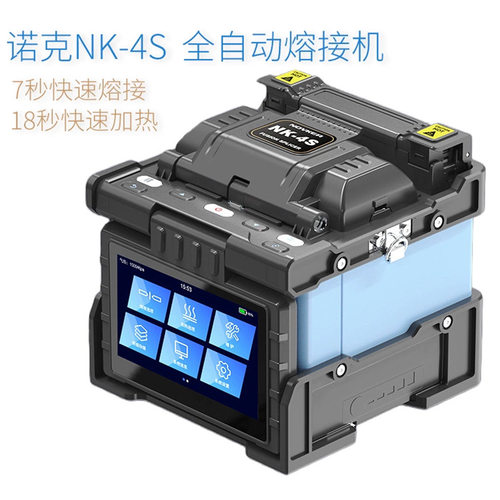 NK-3S光纤熔接机NK-4S全自动热熔皮线光缆融纤机干线跳线尾纤熔接