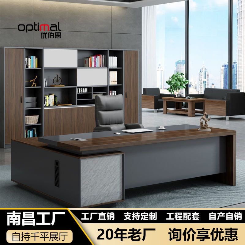 老板办公桌简约现代大班台老板桌办公桌子办公室经理主管办公家俱