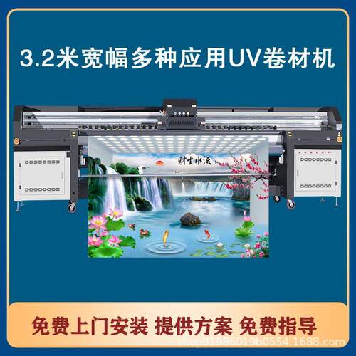 G5G6UV卷材机3.2米软膜打印机装饰36Duv壁画墙纸背景墙喷绘机