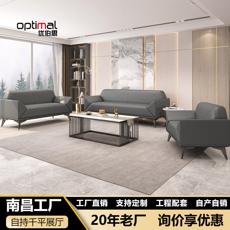 办公沙发简约现代老板会客室接待洽谈商务真皮三人位茶几组合套装