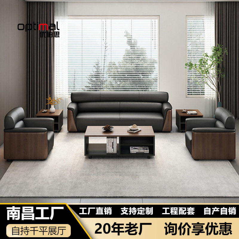 厂家直销办公沙发茶几套装简约现代老板办公室沙发商务接待会客区