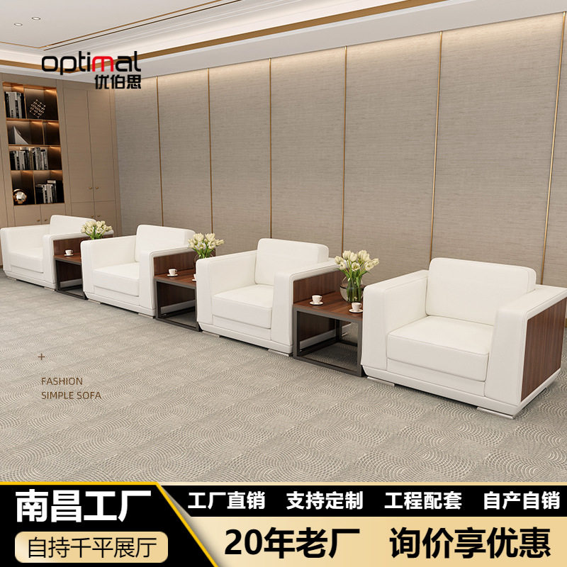 办公沙发茶几组合酒店大厅贵宾接待现代简约休闲会客区真皮单人位
