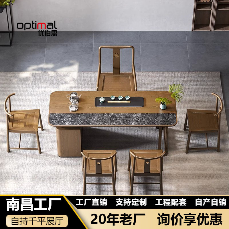 重庆新中式实木茶桌岩板泡茶桌一五椅组合简约家用禅意茶台北欧茶
