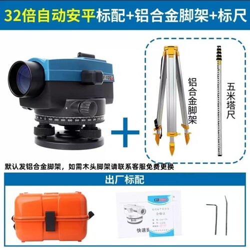 激光水准仪高精度工程32倍测量2023超平仪器电子水准仪全套