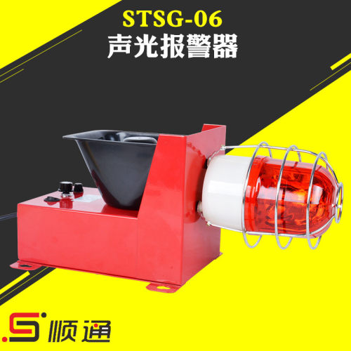 厂家 STSG-06天车火车蜂鸣器TBJ-100工业加网罩防撞声光报警器