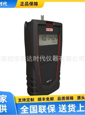 凯茂MP55便携式大气压力仪sauermann和KIMO索尔曼压差仪