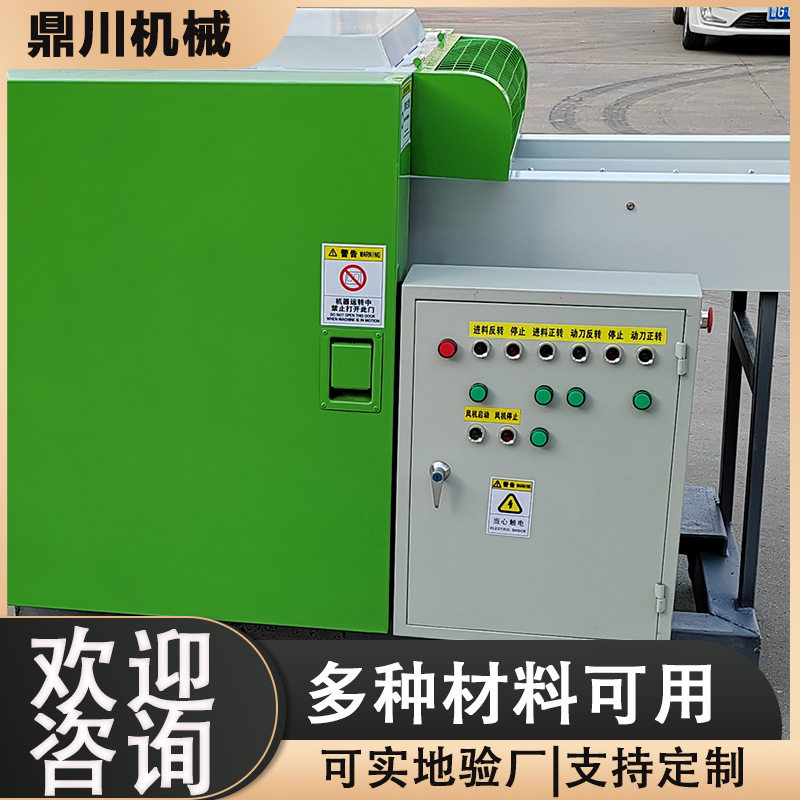 生产羊毛 旧干草粉碎机 矿岩棉 复合板切断机 多功能 鼎川