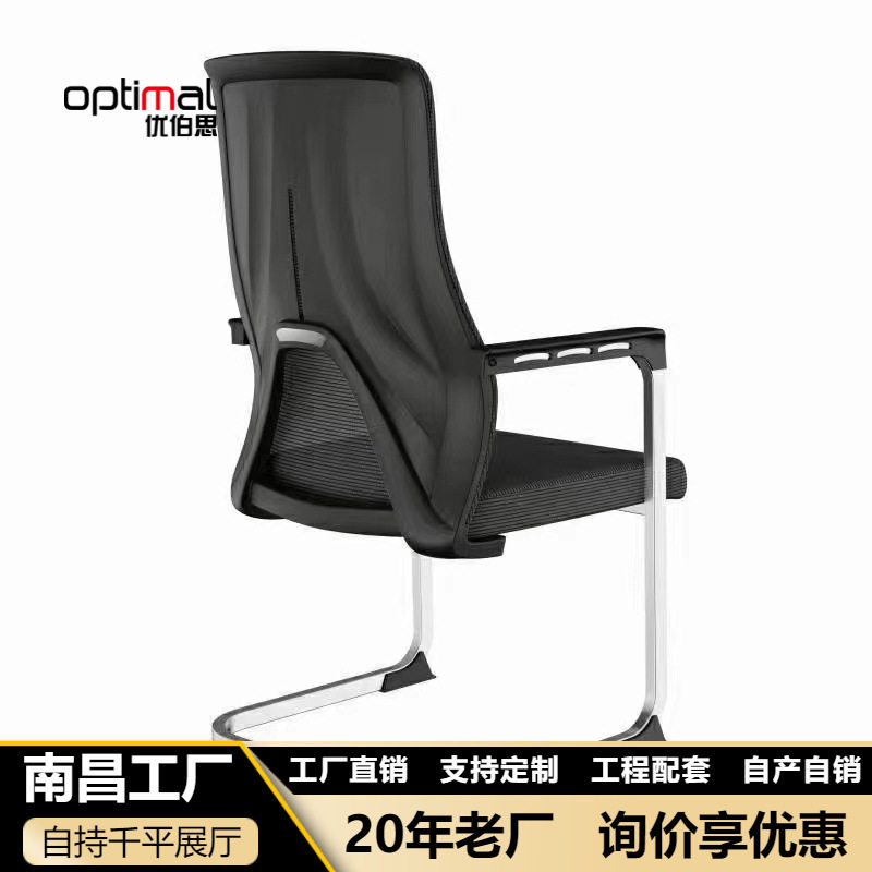 弓型会议椅人体护腰办公椅网布颈椎电脑椅带扶手条桌椅简约职员椅