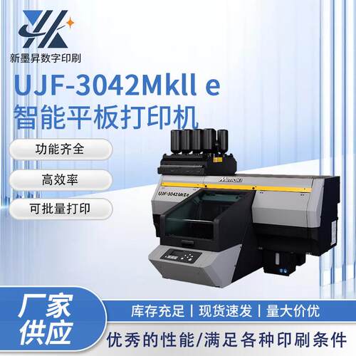 智能平板打印机UV数码打印木质金属PVC亚克力标牌手机外壳打印机