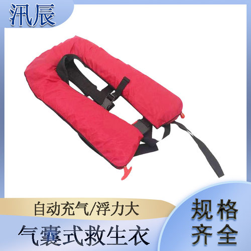 防汛抗洪双气囊气胀式救生衣自动充气救援服气胀式马甲