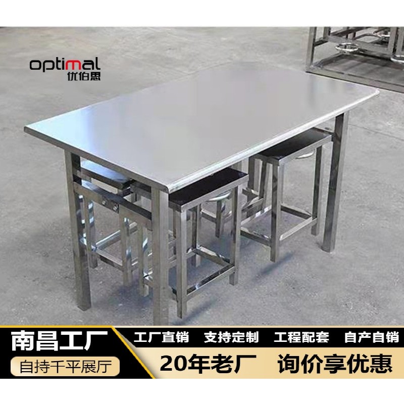 职工食堂餐桌椅食堂不锈钢餐桌椅学校职工单位公司员工挂凳台4人6,商业/办公家具,食堂餐桌椅,淘宝优惠券,粉丝福利购,淘宝优惠卷