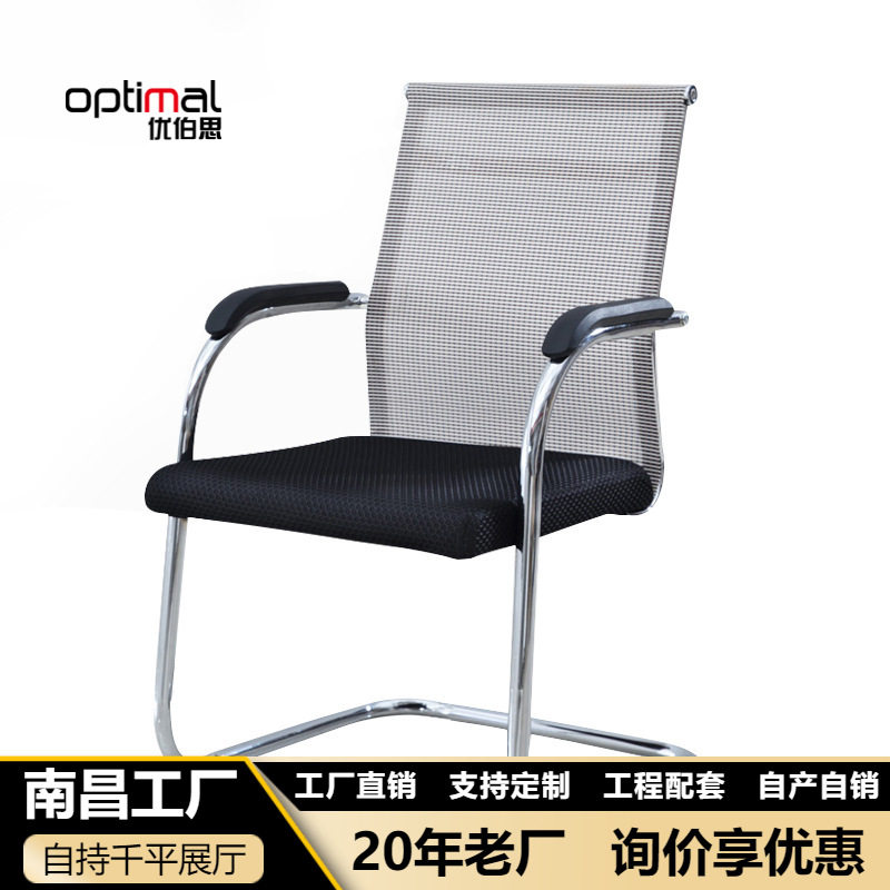 办公椅子简约会议椅弓形椅职员椅透气网布宿舍凳电脑椅家用书房椅