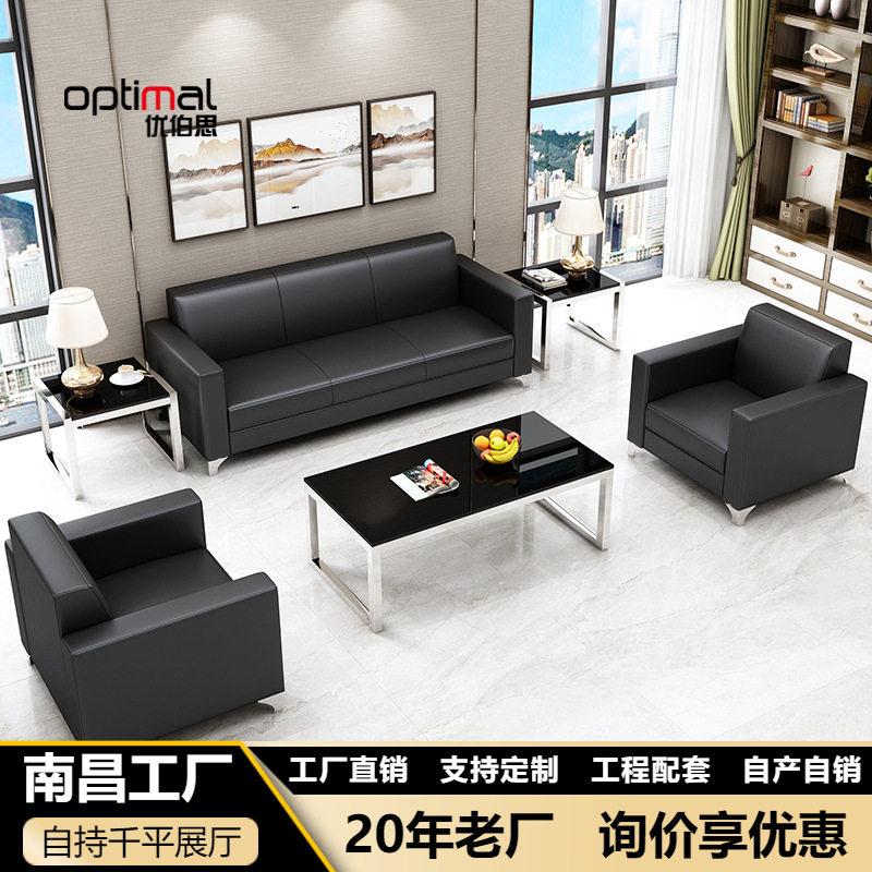 办公沙发茶几组合会客商务合作休闲接待室真西皮简约现代三人沙发