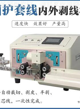 全自切动电脑裁线 多功能电机线用电缆线剥皮PBF-810N机桌面小型