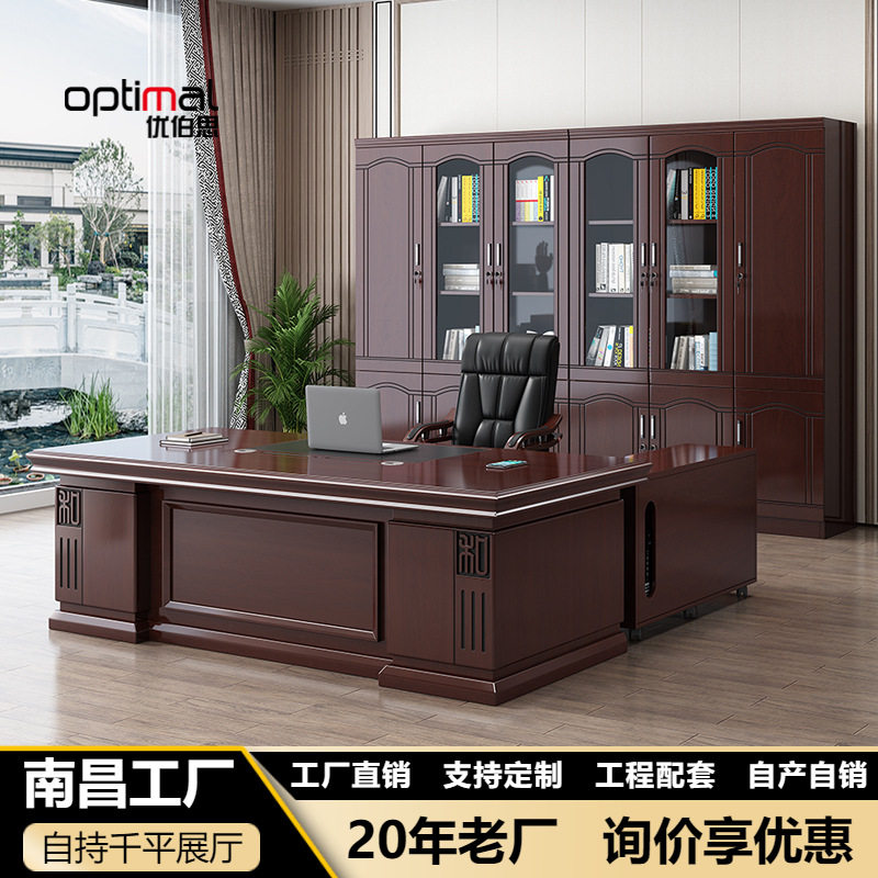 老板桌大班台办公桌椅组合新中式总裁经理主管桌简约现代办公室桌