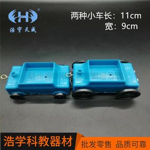 廠價出售 快慢小車 初高中物理力學實驗 斜面小車配件 量大議價