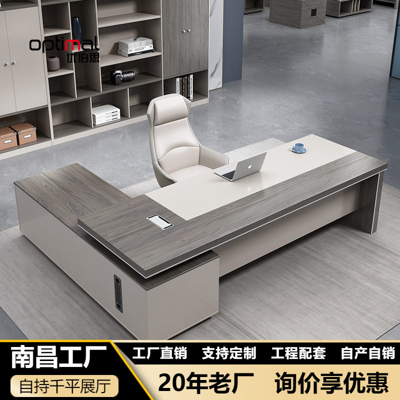 老板桌办公桌老板办公桌椅组合领导办公桌简约现代办公室大班台