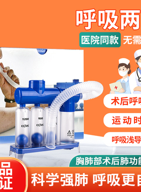 KOO呼吸训练器肺功能呼吸训练器成人康复肺活量锻炼器材三球正品