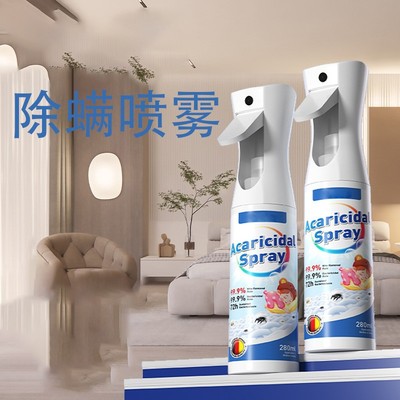 除螨喷雾消毒杀菌剂床上去螨虫母婴可家用学生宿舍专用去螨剂