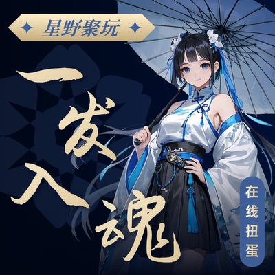 假面骑士奥特曼宝可梦高达二次元