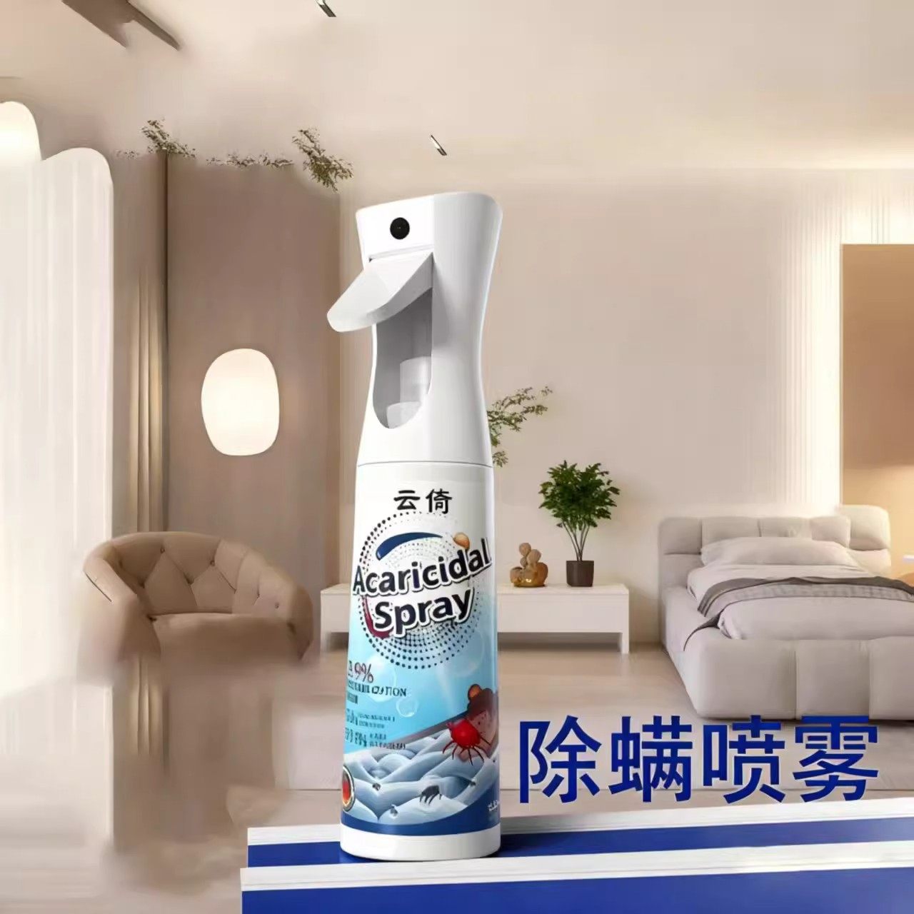 浮力单！除螨喷雾消毒杀菌剂